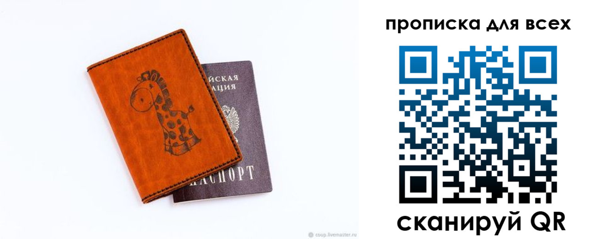 временная регистрация собственник в Белёве