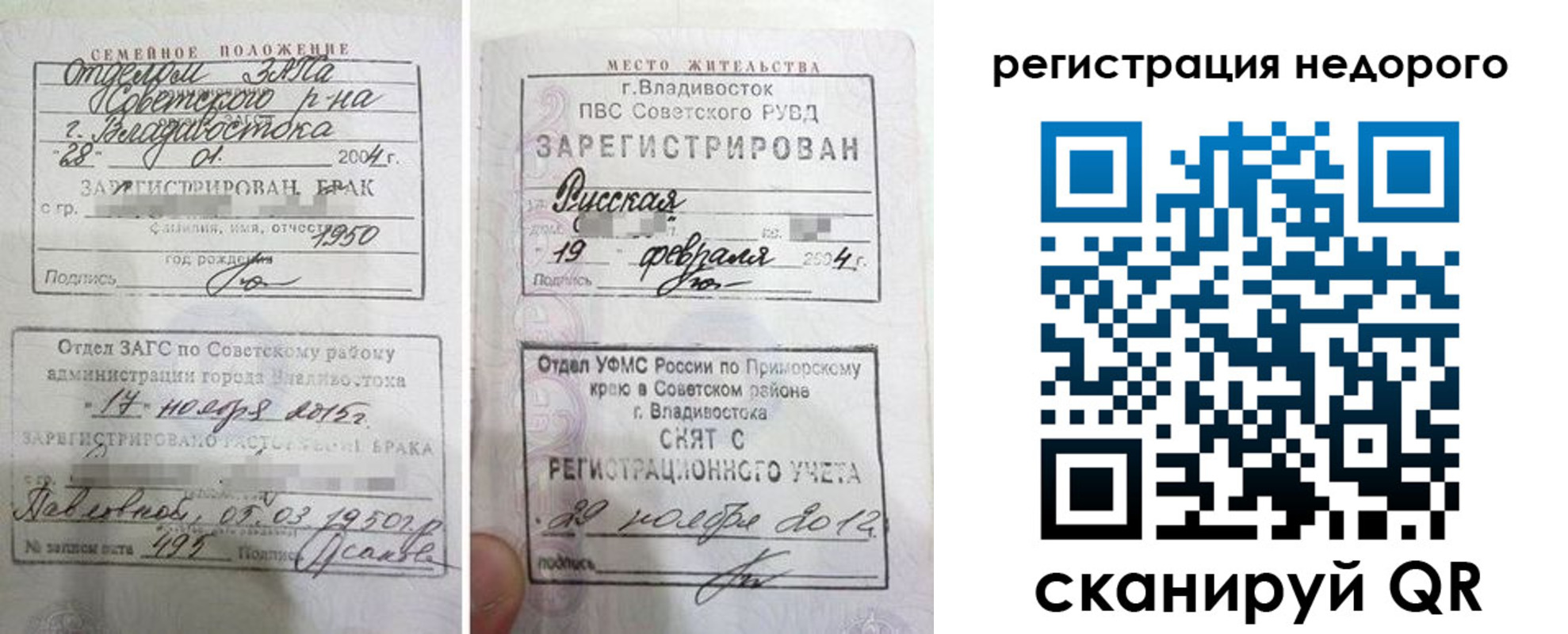 прописка в Белёве