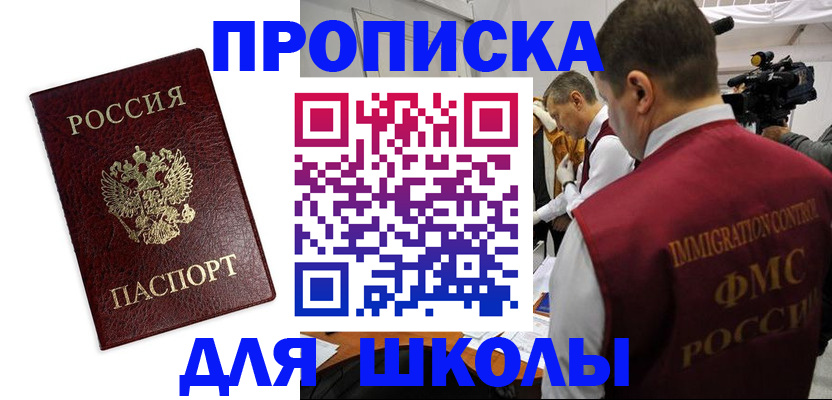 прописка от собственника в Белёве